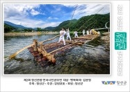 제2회 정선관광 전국사진공모전 수상작 발표 