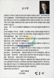 제1회 정선아리랑 전국사진촬영대회 심사평 / 심사위원장 민웅기 